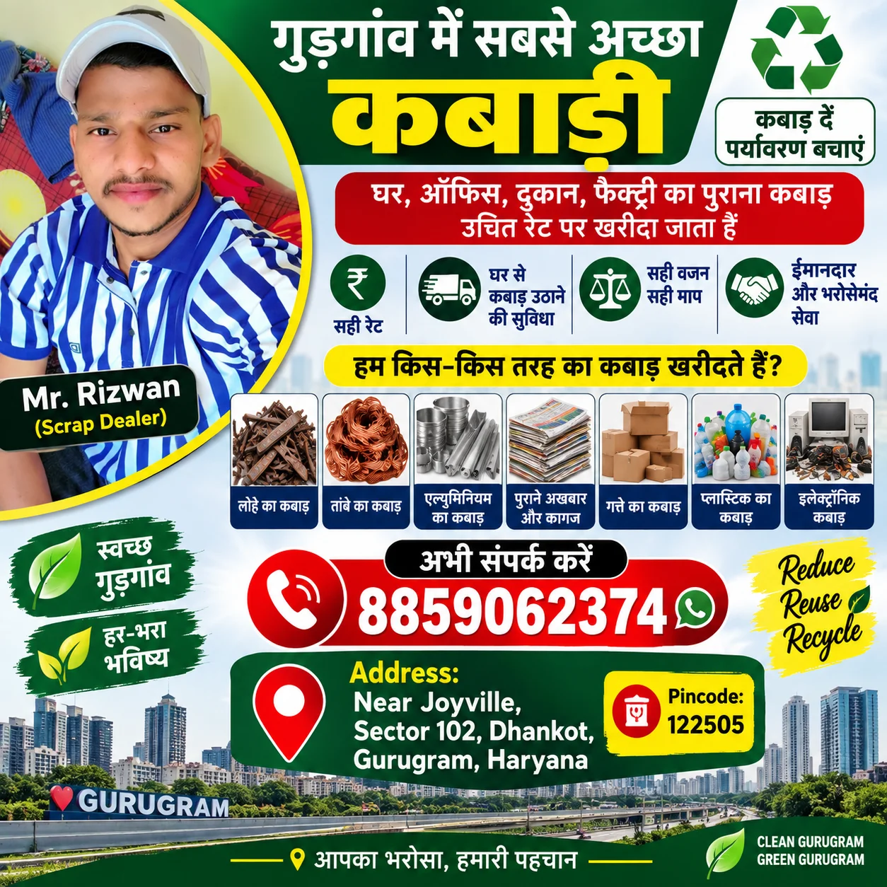 गुड़गांव में सबसे अच्छा कबाड़ी